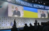 На міжнародному саміті в Донецьку пропонують вкладати гроші в постоли і розвиток інтелекту