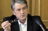"Это напоминает вытягивание кроликов из мешка - каждый раз неожиданность - политическая цена" - Ющенко о цене на газ