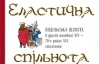 Українське середньовіччя - не період "темних віків"