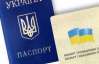 Українцям в день виборів екстрено видаватимуть паспорти