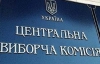 ЦИК создал портал под выборы, что поможет "увидеть невестку, которую скрывает ваш сын"