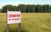 Украина может потерять свои земли через скупку ее крупным иностранным капиталом - юрист