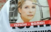 Влада зліпить фальшиву опозицію навіть з мавпи - Тимошенко