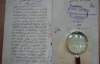 Шотландське Євангеліє арабською мовою знайшли у Башкирії