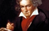 В Англии нашли произведение Бетховена продолжительностью в две минуты