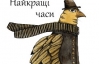 Галя Ткачук пише про дітей, які самі живуть у київському передмісті
