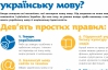 Тисячі донеччан охоче говорили б українською в україномовному оточенні