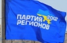 В "день тишины" журналисты заметили флаг Партии регионов в центре Одессы