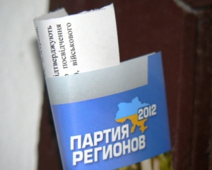 &quot;Не мешайте людям работать&quot; - &quot;регионалы&quot; звонят избирателям и спрашивают, будут ли они голосовать