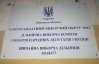 Освободили заблокированный "братками" участок в Донецке