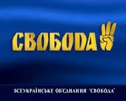 "Свобода" б'є на сполох: крадуть перемогу на окрузі в Києві