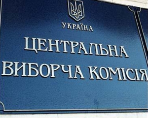 ЦВК опрацювала понад 87% протоколів