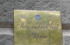 НБУ хоче заборонити банкам відносини з "сумнівними" партнерами