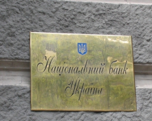 НБУ хоче заборонити банкам відносини з &quot;сумнівними&quot; партнерами