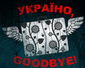 Секс, наркотики и работники - в прокат выходит киноальманах &quot;Украина, Goodbye!&quot;