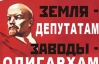 Разочарование "регионалами", отсутствие левых сил, мощная реклама - причины успеха КПУ