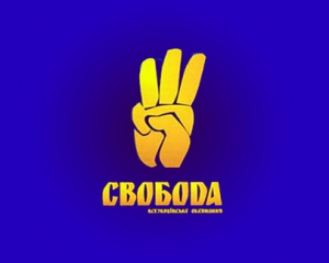 "Мы не боимся перевыборов": "Свобода" также готова сложить мандаты