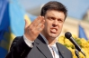 Перемога у Києві показала, що Партія регіонів не панує в Україні - Тягнибок