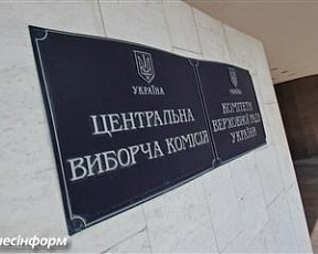 В ЦИК зашли &quot;журналисты&quot; спортивной внешности