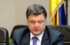 Украина не вытянет запланированные 3,9% ВВП в этом году - Порошенко