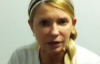 Тимошенко снова час говорила по мобильному - тюремщики