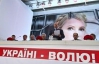 "Батькивщина" задумалась над досрочными выборами Тернопольского облсовета