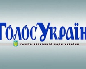 Результати виборів оприлюднені в газеті &quot;Голос України&quot;