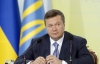 Янукович нагадав про переслідування "злочинців у погонах"