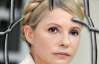 Тимошенко обещала соратникам подумать о прекращении голодовки
