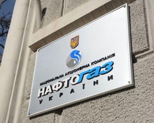 &quot;Нафтогаз&quot; завершив 9 місяців з чистим збитком 4,5 мільярда гривень