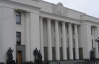 В Раде зарегистрировали законопроект о перевыборах