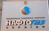 "Нафтогаз" заплатил "Газпрому" $1,04 миллиарда за газ в октябре