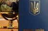 С нового года загранпаспорта украинцам будет выдавать Государственная миграционная служба