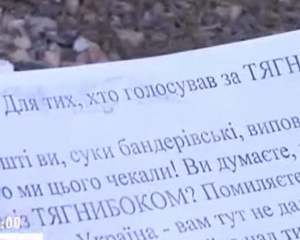 &quot;Смерть бандерівцям!&quot; - На Кіровоградщині погрожують виборцям &quot;Свободи&quot;