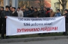 300 человек пикетировали суд во Львове из-за "Моршинской"