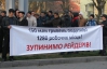 300 людей пікетували суд у Львові через "Моршинську"