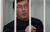 Луценко призвал суд показать Коксу и Квасьневскому, что еще есть правосудие в Украине