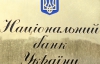 НБУ порадив, що робити з валютою, аби не платити податок на її продаж