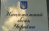 НБУ пообещал пока не запрещать обмен валют: "Это слишком жестко"