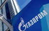 Украине могут грозить штрафы от "Газпрома" 