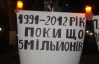 "1932-33 год 10 миллионов украинцев, 1991-2012 - пока 5 миллионов" - в Николаеве Львовской области провели флеш-моб