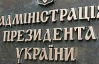 На посаду заступника глави АП можуть призначити губернатора Кіровоградської області