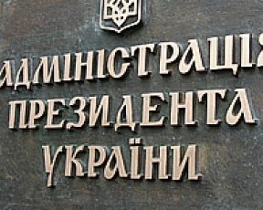 На должность заместителя главы АП могут назначить губернатора Кировоградской области