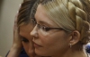 Тюремники на день народження Тимошенко подарували їй триденне побачення з донькою