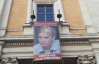 Мерія Риму повісила портрет Тимошенко у центрі міста