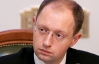 Яценюк нагадав владі про неможливість зміни процедури голосування в Раді