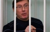"А где же особое мнение?" - Луценко о решении Апелляционного суда