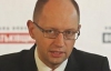 Рассмотрение дела Луценко показало, что украинская Фемида не просто ослепла, а сошла с ума - Яценюк