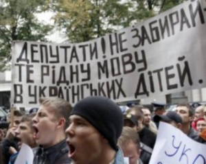 Київрада не прийняла мораторій на виконання закону про регіональні мови