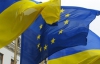 Только при определенных условиях ЕС готов подписать Соглашение с Украиной